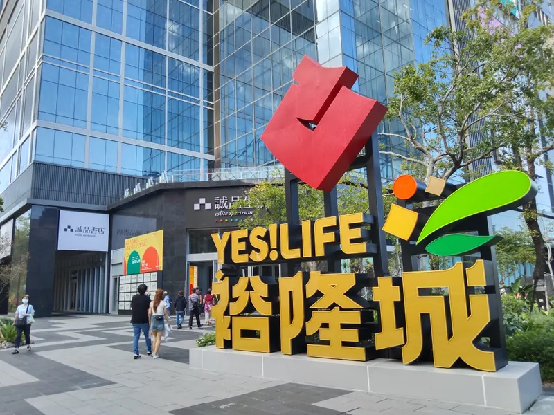 裕隆城商場外觀